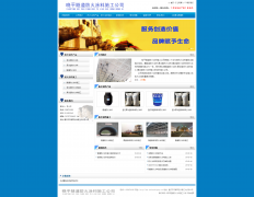 李平隧道防火涂料网站建设案例
